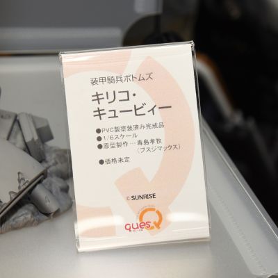 装甲骑兵  基里科·丘比