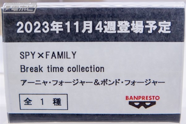 间谍过家家 休息时光系列  阿尼亚与邦德