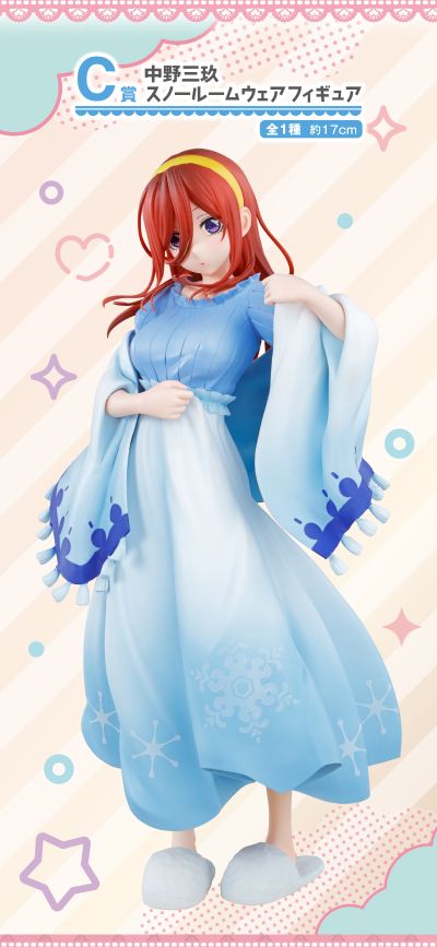 一番赏 五等分的新娘 ～两人独处的时间～ C奖 中野三玖 冬季居家服