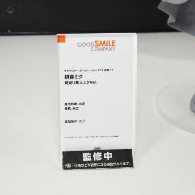 初音未来 回首美人图