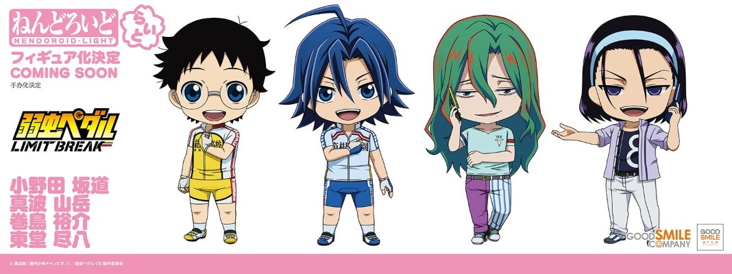 粘土人Light 飙速宅男  东堂尽八