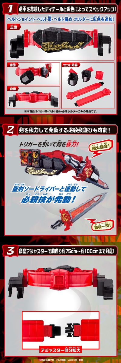 假面骑士圣刃系列 DX圣剑 剑驱动器配件 高级腰带条+必册挂扣