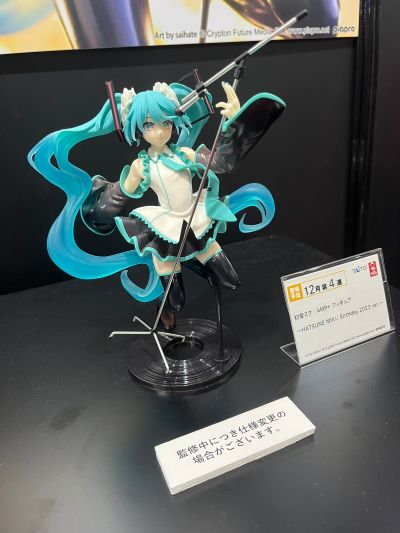 艺术家杰作+  初音未来 ~初音未来生日会2023~