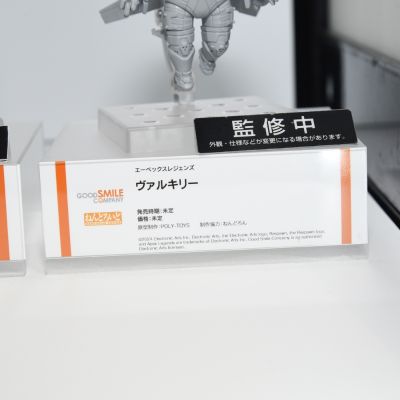 粘土人#2388 APEX英雄 瓦尔基里