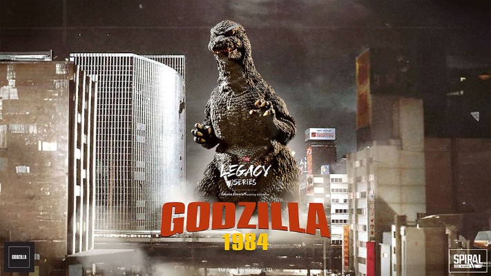 遗产系列 哥斯拉 1984