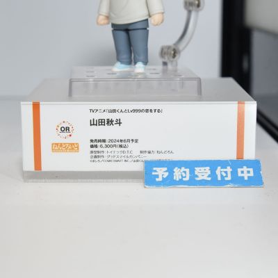 粘土人 与山田进行Lv999的恋爱 山田秋斗