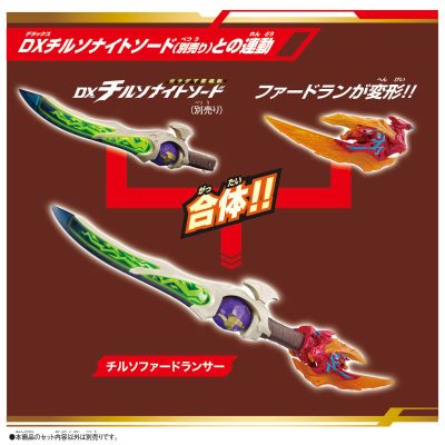 布莱泽奥特曼系列 DX法多兰