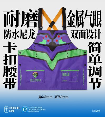 模型工具补完计划 新世纪福音战士 初号机工作围裙