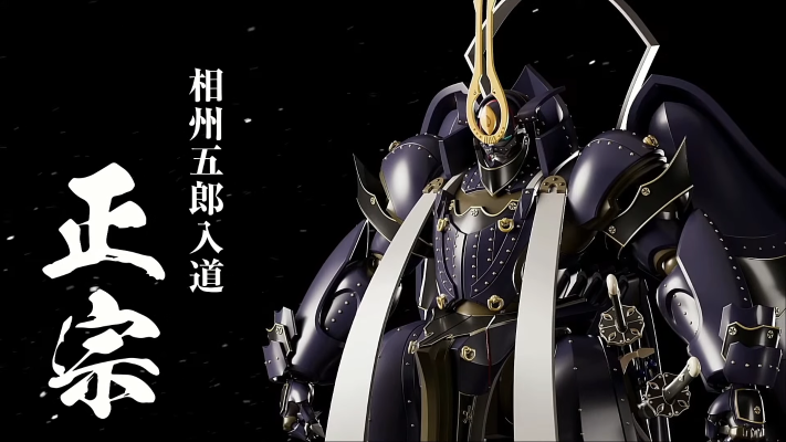 MODEROID 装甲恶鬼村正 相州五郎入道正宗