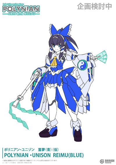 机械新人类 东方Project 博丽灵梦（蓝色）