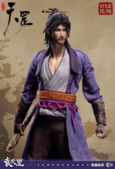 画江湖之天罡 袁天罡