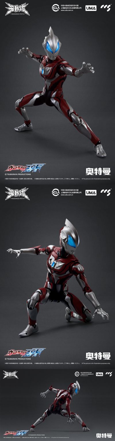 光轨迹 捷德奥特曼 原始形态