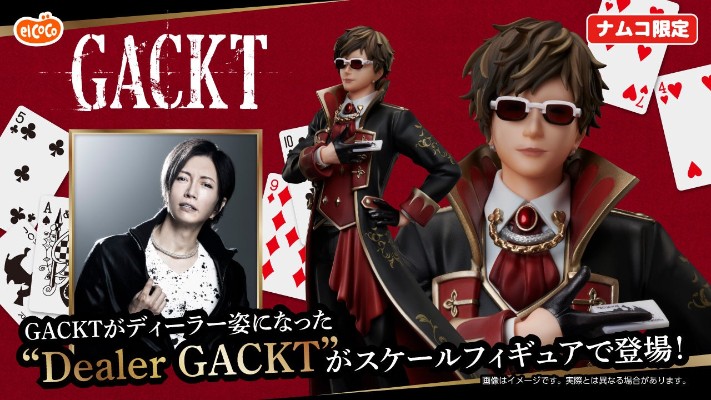 发牌人 GACKT