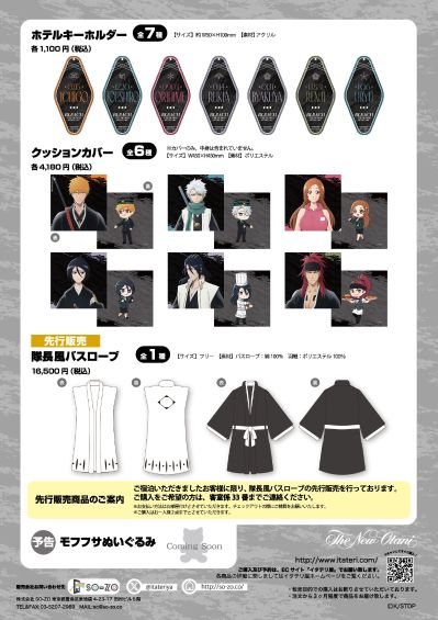 毛绒绒 境·界 新篇章 新品