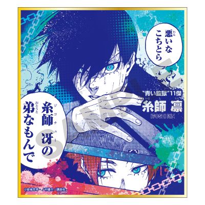 蓝色监狱 集换式迷你色纸 漫画