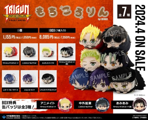 枪神 包子趴趴玩偶