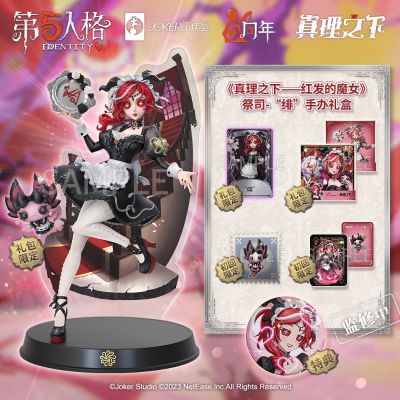 第五人格 《真理之下——红发的魔女》 祭司 绯