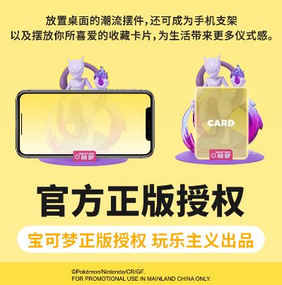 小尺寸系列 宝可梦 喵喵