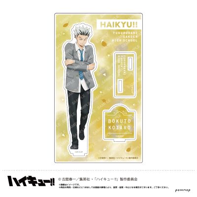 排球少年 亚克力立牌 天气系列 第二弹