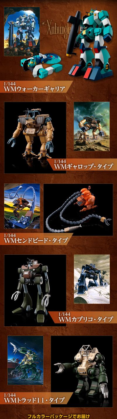 战斗机甲萨芬格尔套装1