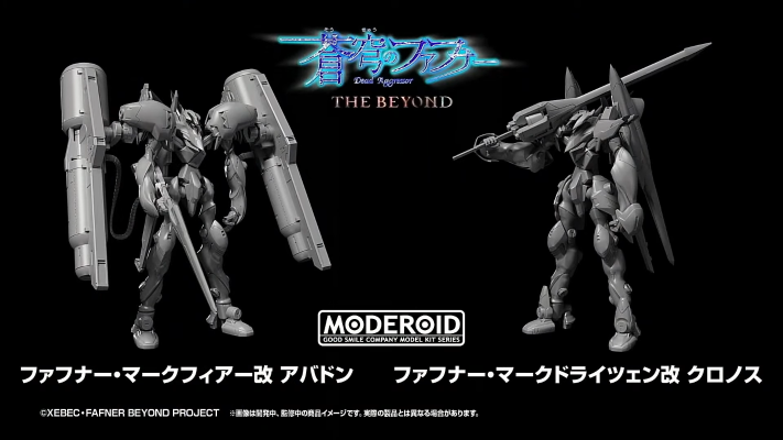MODEROID 苍穹之法芙娜 THE BEYOND 法芙娜 Mk.XIII改 Chronus