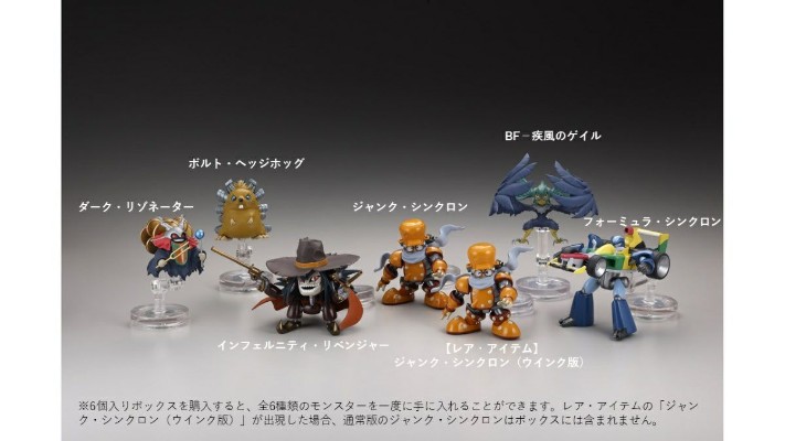 游戏王 立体怪兽集合 第二弹