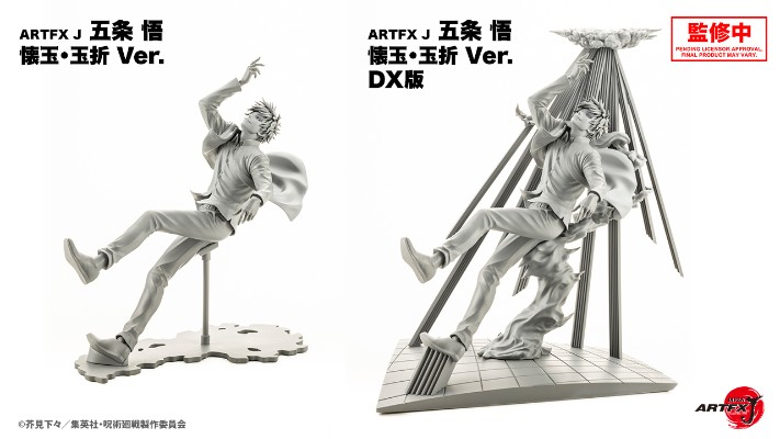 ARTFX J 咒术回战 第二季 五条悟