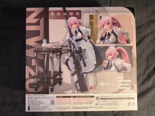 少女前线  NTW-20 贵族体验馆