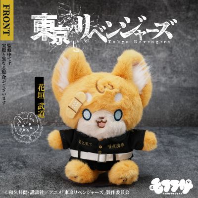 毛茸茸 重生之道 花垣武道