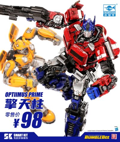 编号：08111 大黄蜂 擎天柱