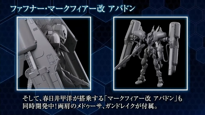 MODEROID 苍穹之法芙娜 THE BEYOND 法芙娜 Mk.IV改 Abaddon