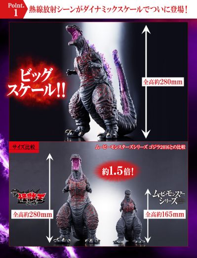 怪兽王系列 新·哥斯拉 哥斯拉 2016 高潮部分