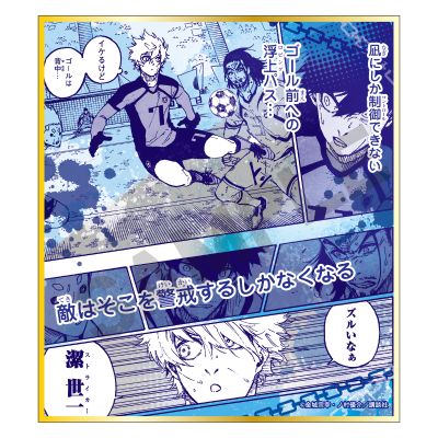 蓝色监狱 集换式迷你色纸 漫画