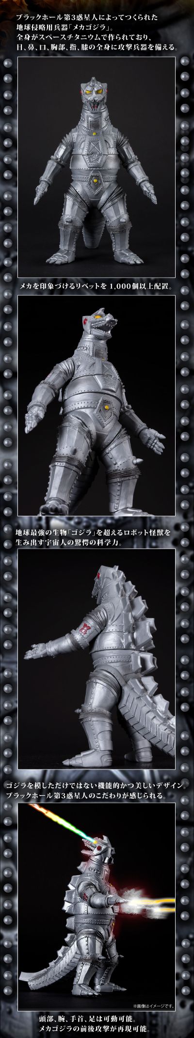 怪兽番外地 机械哥斯拉系列 哥斯拉大战机械哥斯拉 首次登场套装2