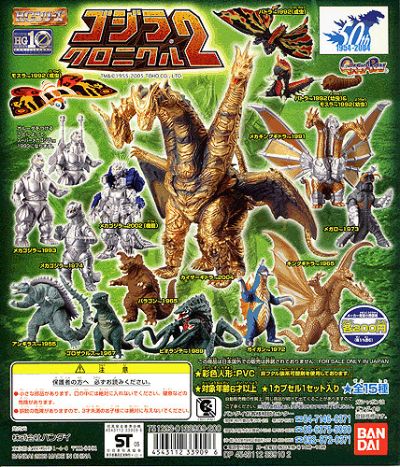 HG 哥斯拉 编年史2