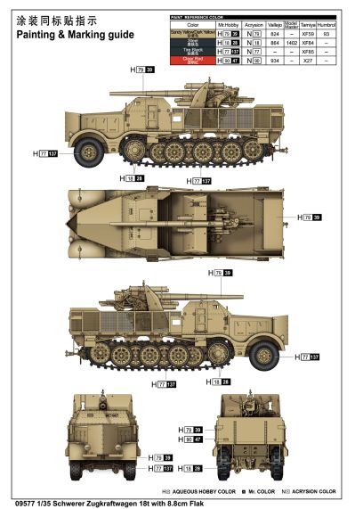 编号:09577 1/35 装甲车辆系列 18吨半履带88毫米自行防空炮