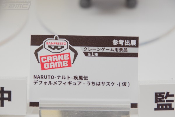 火影忍者疾风传  REPOPRIZE 宇智波佐助与旗木卡卡西（A款：宇智波佐助）