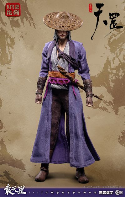 画江湖之天罡 袁天罡