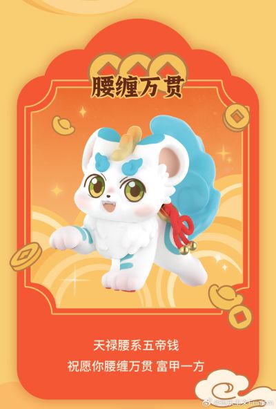 有兽焉 有求必应系列 盲盒