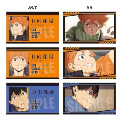 排球少年 回忆卡片收藏