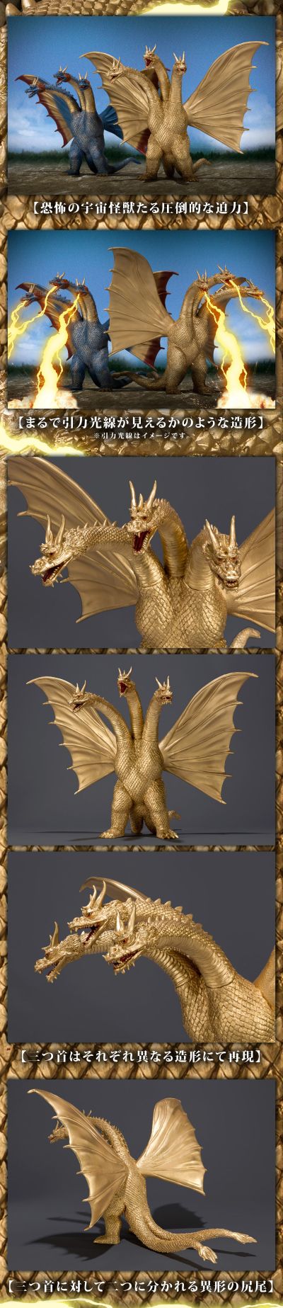 怪兽番外地 基多拉（1964） 三头套装