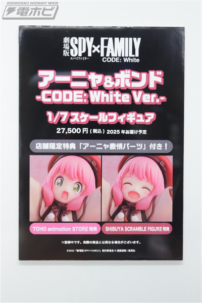 间谍过家家 代号：白 阿尼亚·福杰 与 邦德·福杰