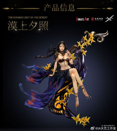 鬼刀系列 漠上夕照 立体壁挂