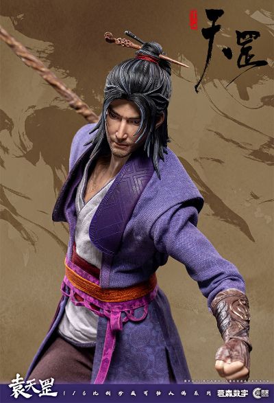 画江湖之天罡 袁天罡