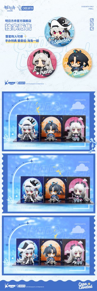 MINI系列 明日方舟 海角一觎Q版手办