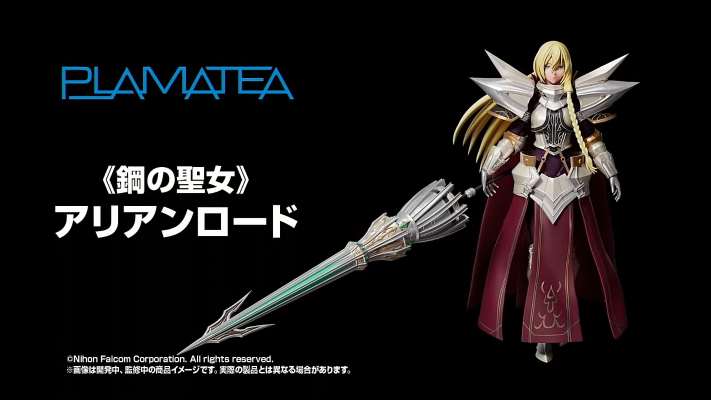 PLAMATEA 英雄传说 闪之轨迹 钢之圣女 雅里安洛德
