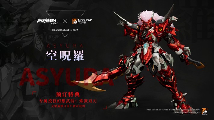 机动战队 至臻X级·空呪罗（ASYURA）