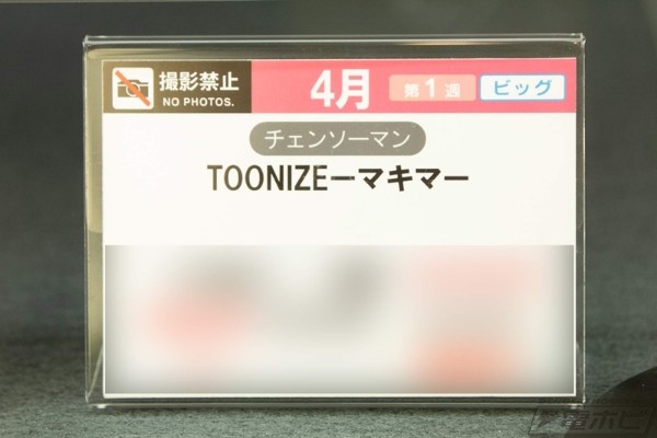 TOONIZE 链锯人 真纪真