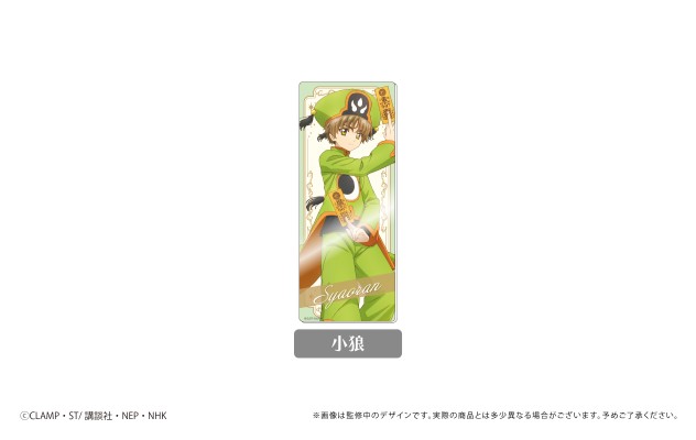 魔卡少女樱 透明牌篇 可拼接亚克力卡片