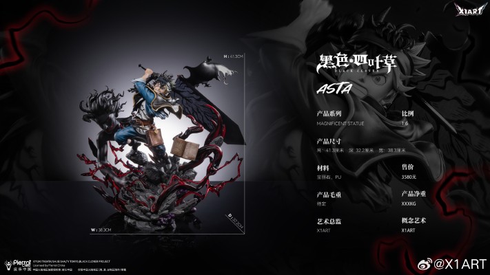 黑色四叶草 阿斯塔